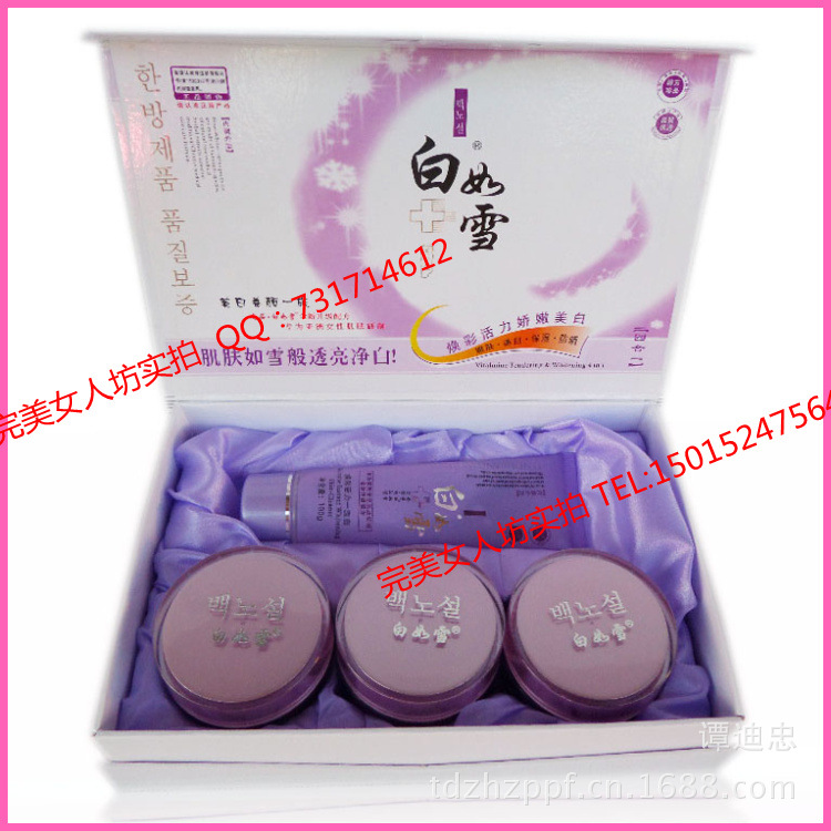 尚品白如雪四件套2