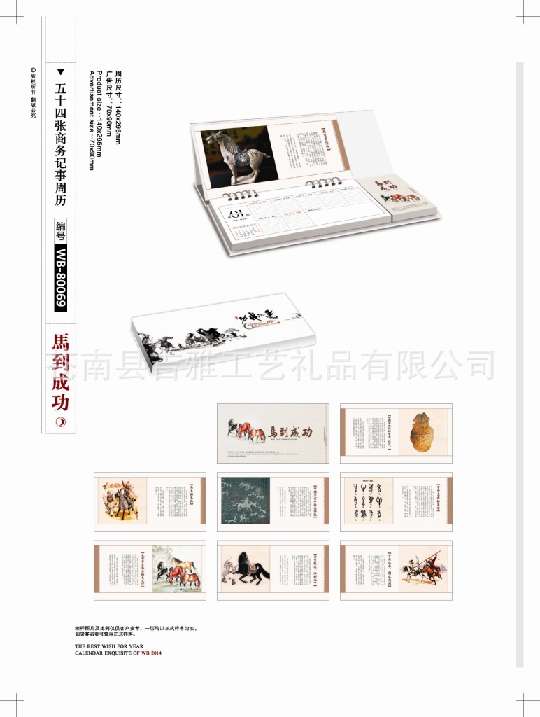 16-22台历版式_页面_01