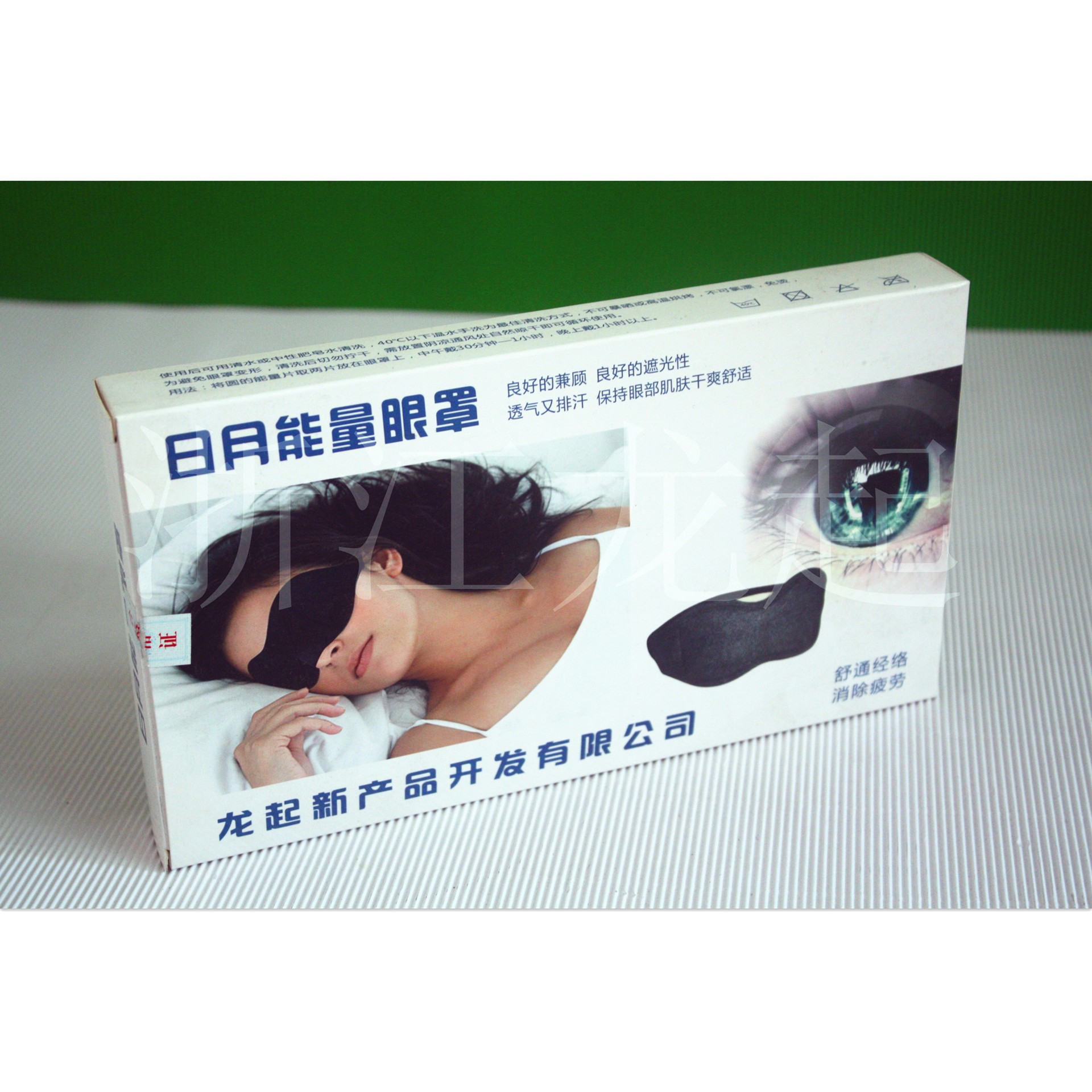 眼罩1