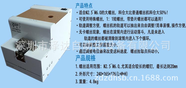 四 产品说明FTR1060