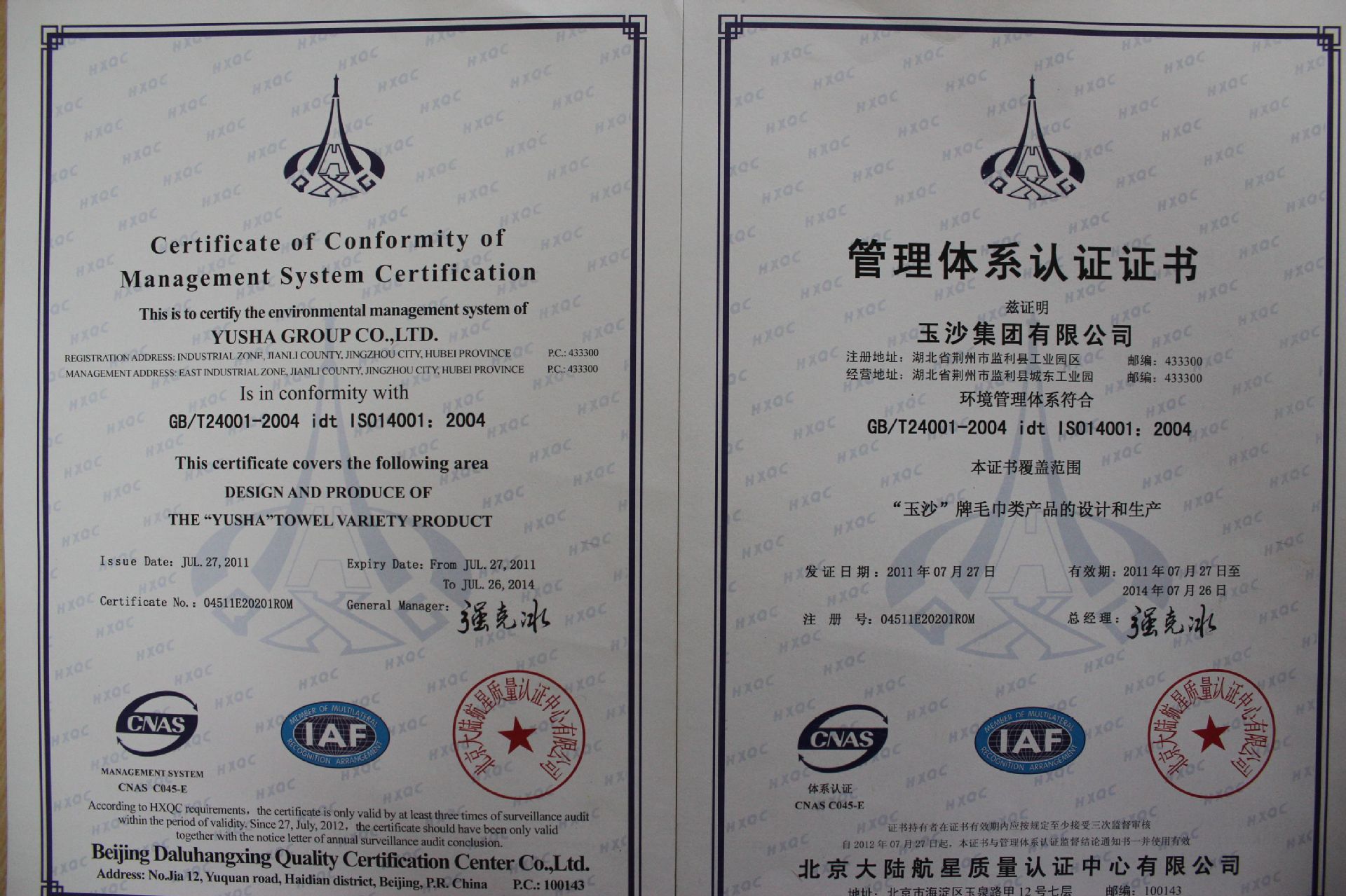 ISO14001