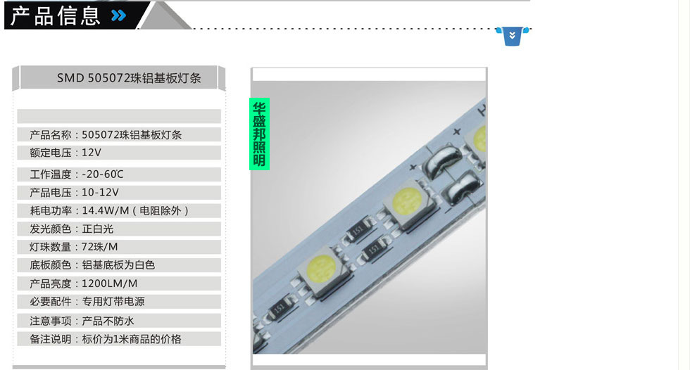 LED燈帶燈條-[熱銷]品牌--05