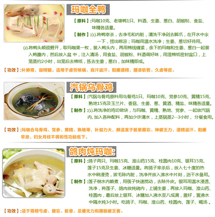 云南丽江紫玛 玛咖 MACA-19