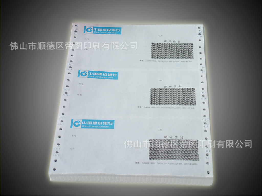 电脑热敏纸印刷-帝图印刷