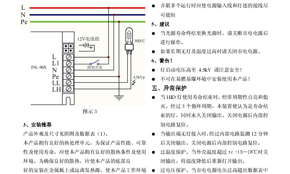 首家开发:金卤灯电子镇流器应急电源,防爆灯应急电源70w金卤灯