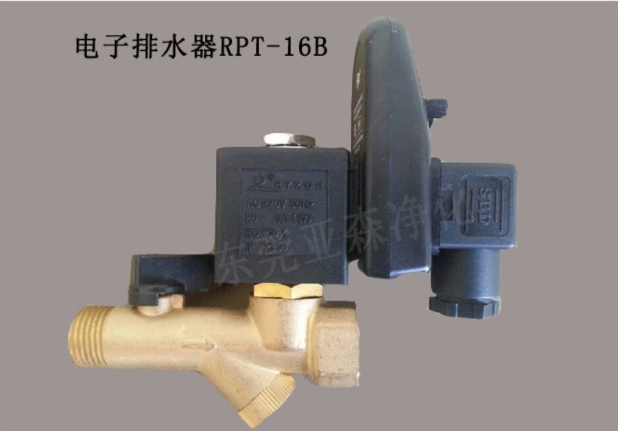 電子排水器RPT-16B