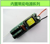 8-10W内置电源图片