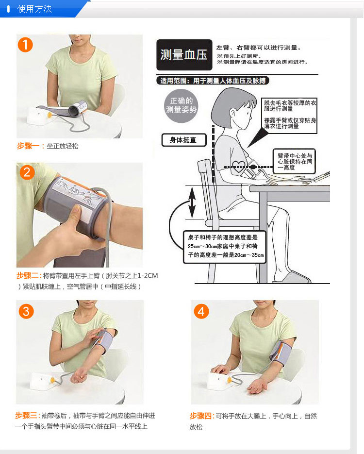 omron/欧姆龙 家用上臂式全自动电子血压计hem-7200 带电源