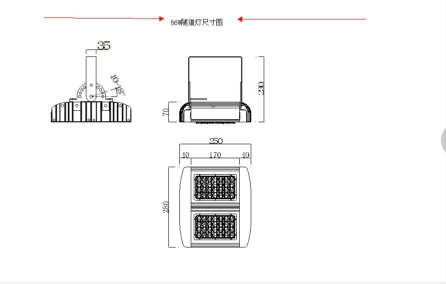 56W隧道灯尺寸图