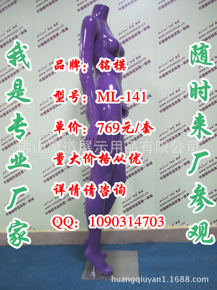 ML-141无头亮光紫C_副本