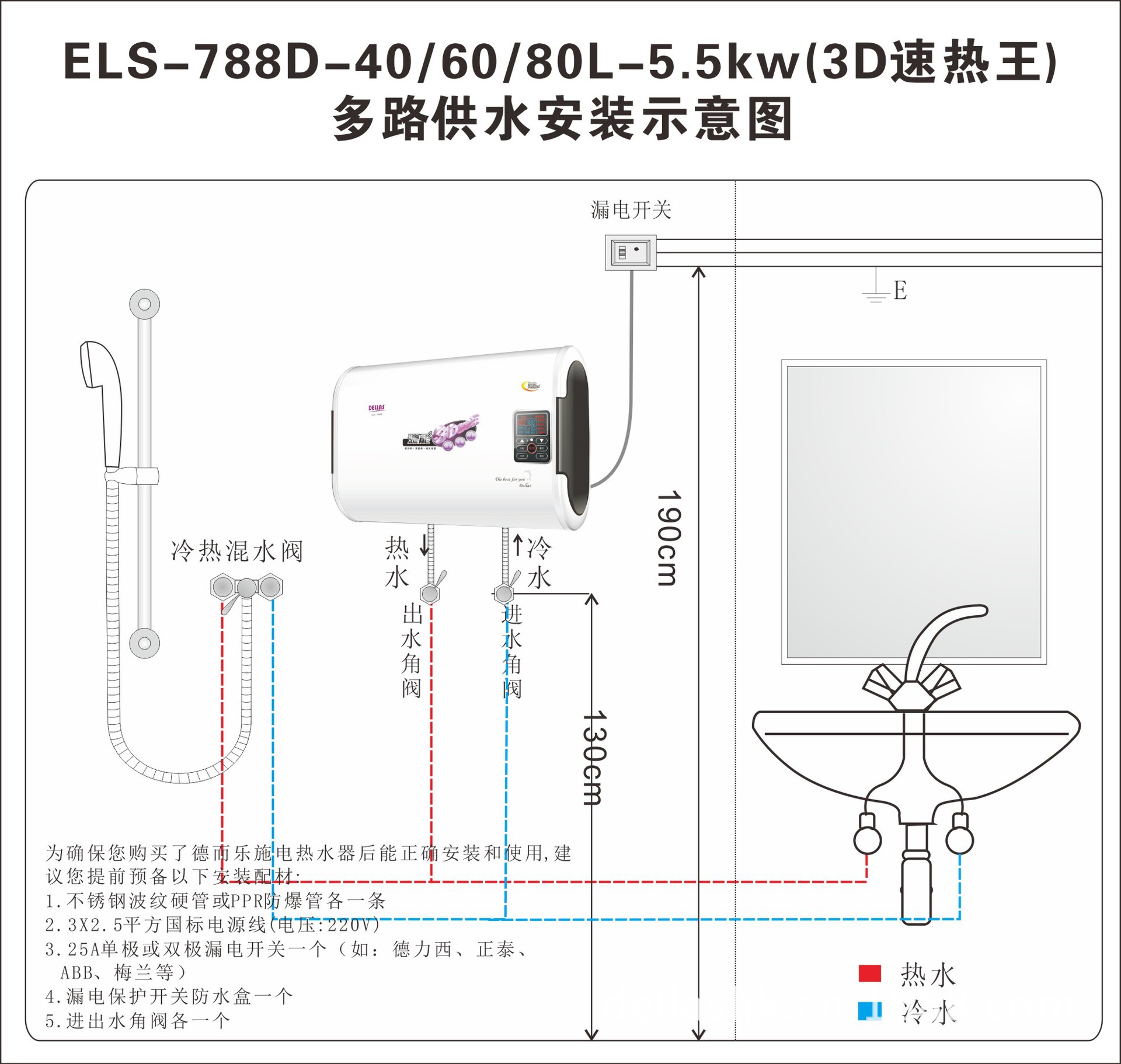 多路供水示意安装图 多面.788D