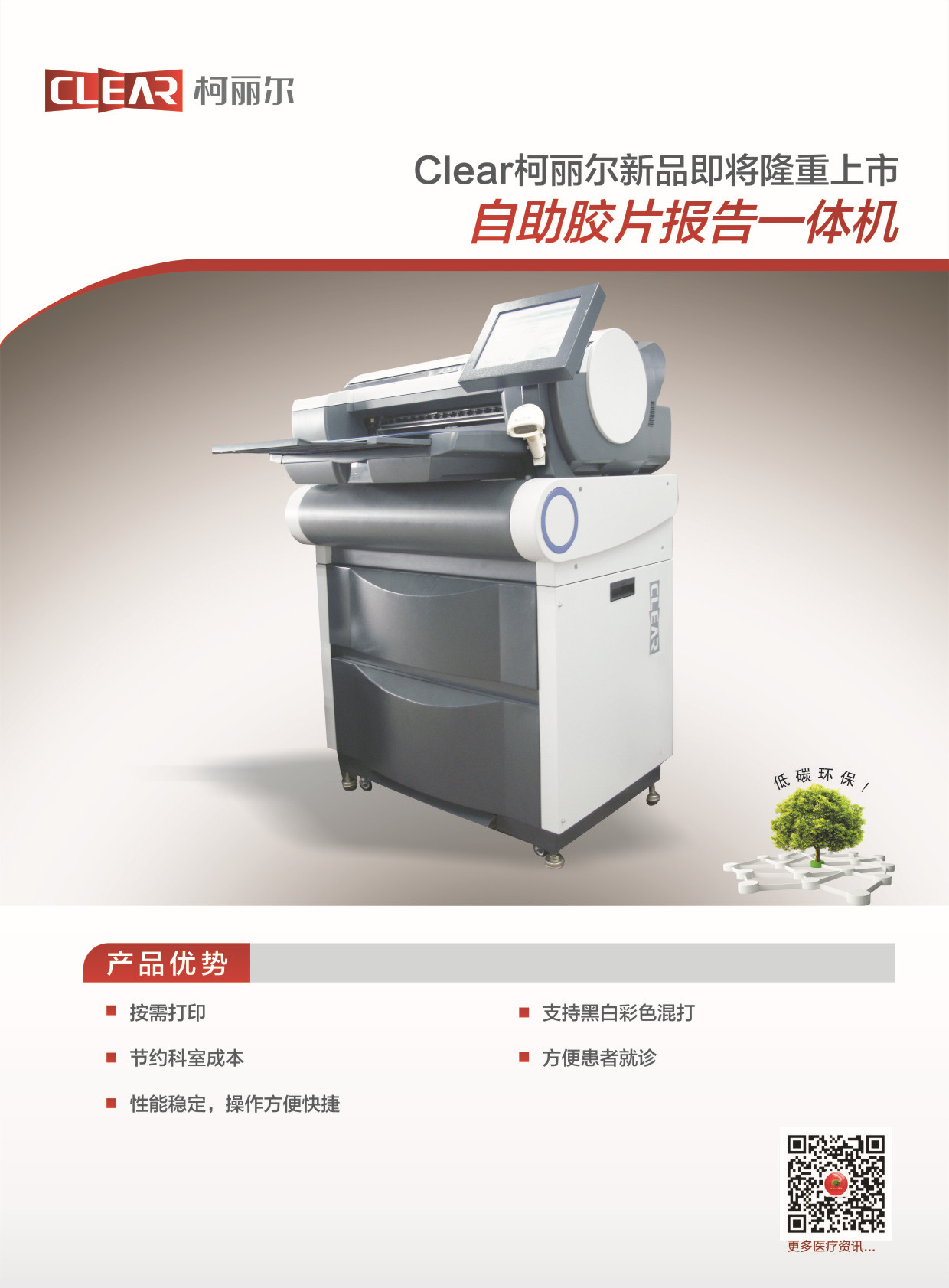 放射科自助取片機工廠,批發,進口,代購
