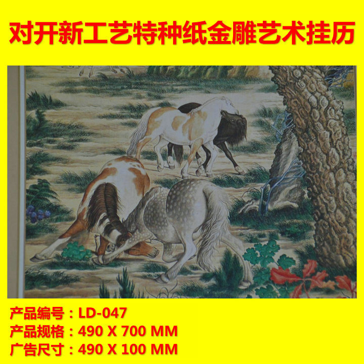 LD-047-36