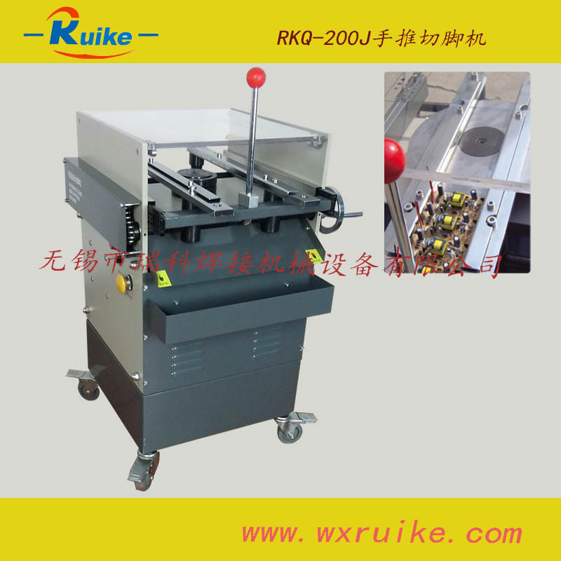 RKQ-200J手推切腳機3