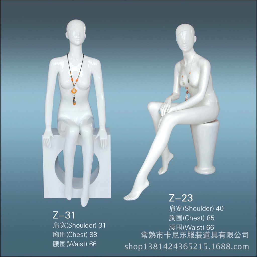女坐模 <em>女款模特</em> 高光亮白包底座 玻璃钢模特 女
