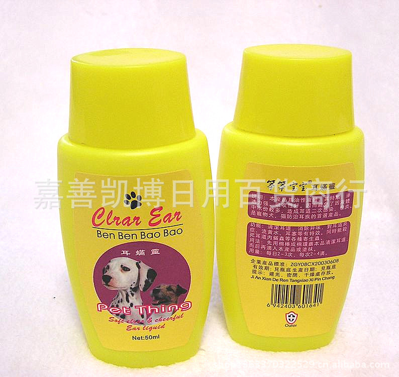 笨笨寶寶耳蟎靈