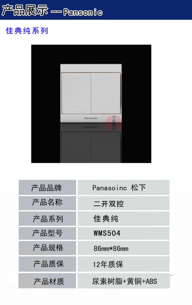 二開雙控