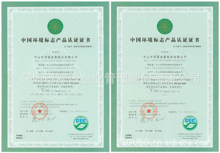 认证-提供 LED产品 十环认证 节能环保认证(II)