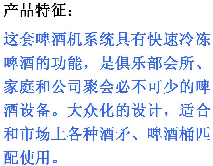 产品特征