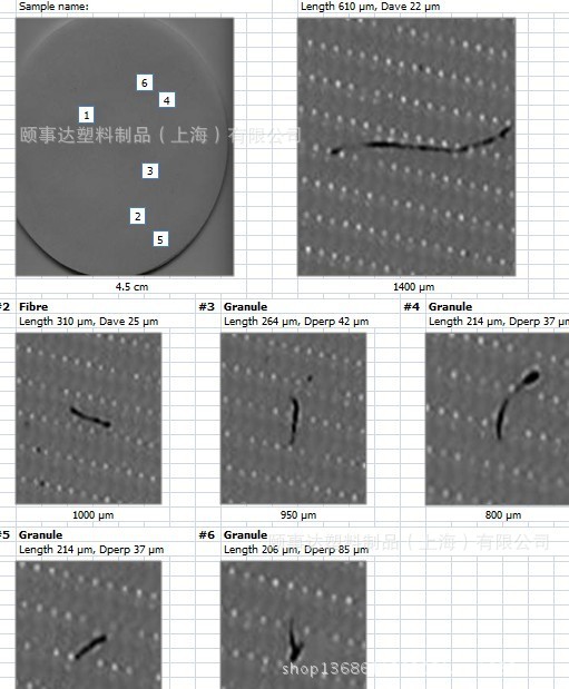 净化PET托盘检测报告