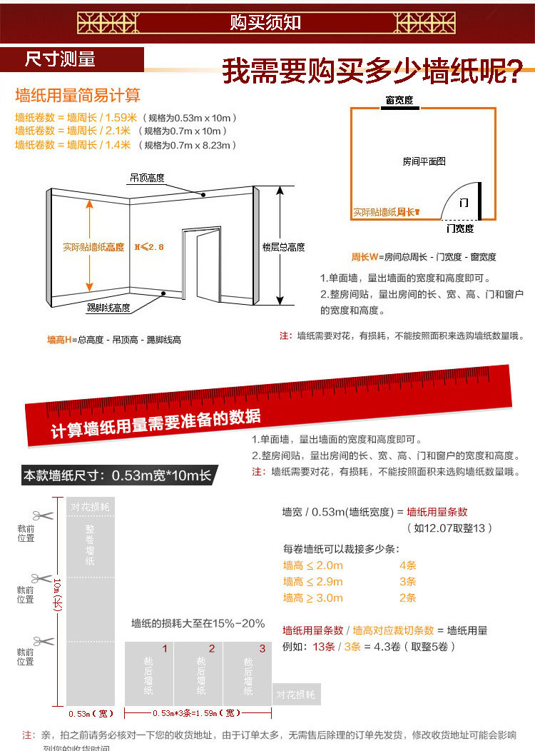 墙纸详情_06