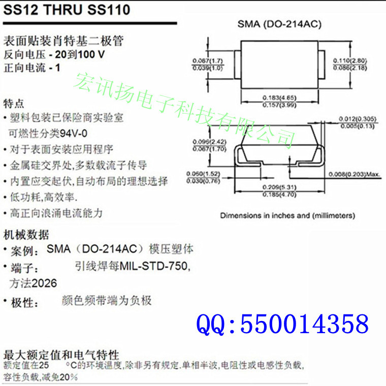 【贴片二极管 IN5819 SMA 热销肖特基SS14 S