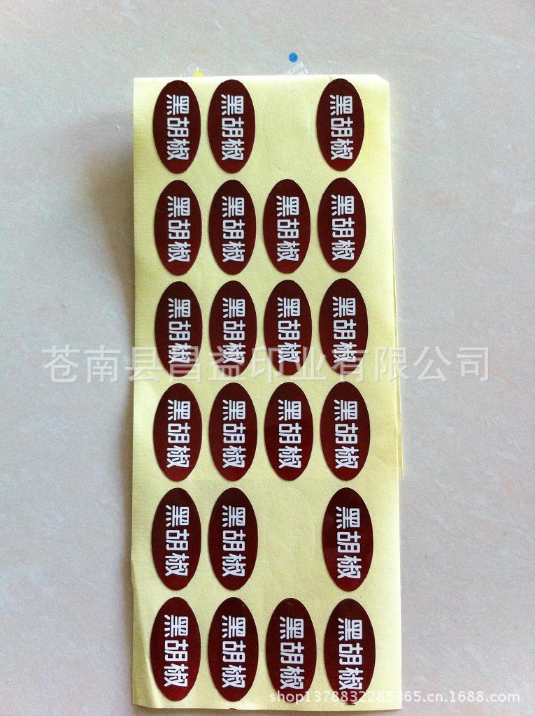 应 哑银不干胶 外贸不干胶 塑料盒标签 号码贴 