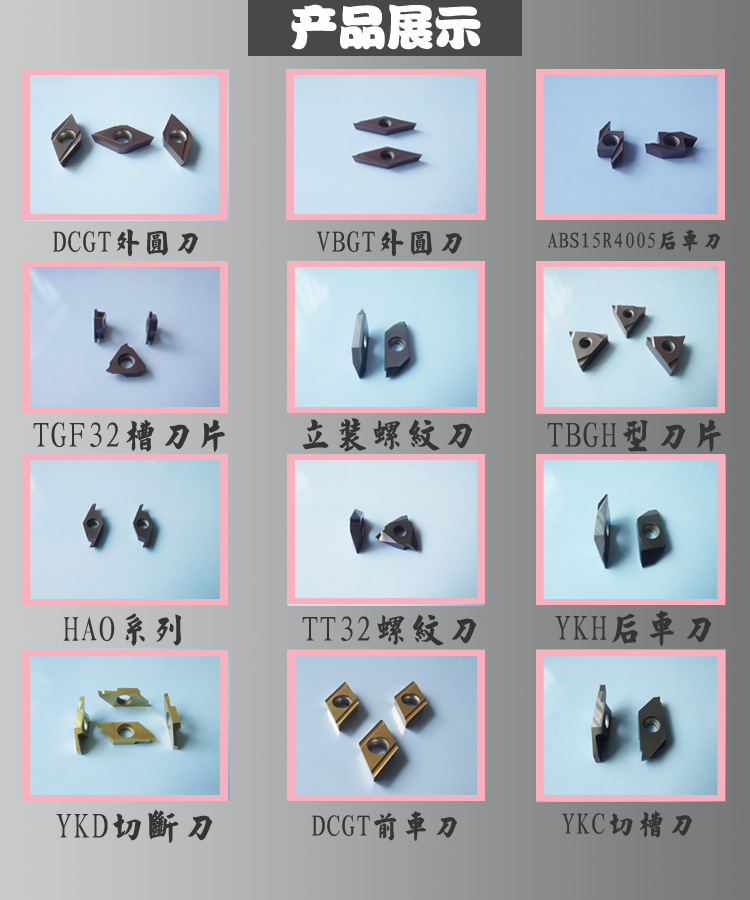【厂家直销】TGF32R/L浅槽刀片 槽宽可做0.3&mdash;4.0mm 性价比高