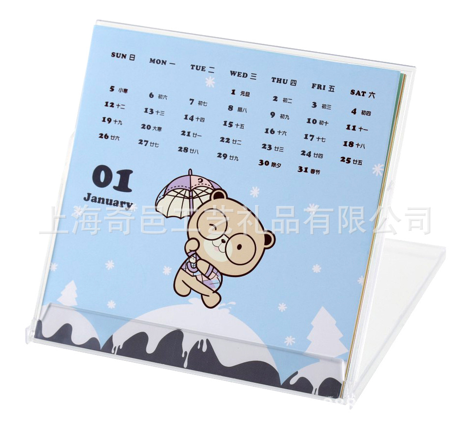 時尚臺歷-82022-2