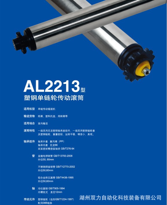 AL2213封