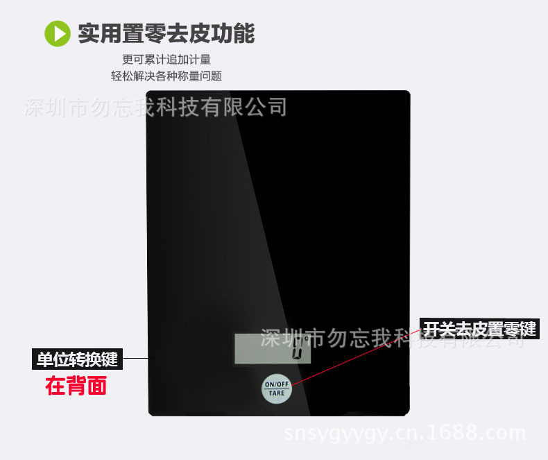 勿忘你WH-08厨房称12