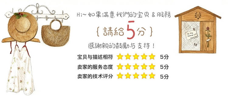 手繪個性淘寶5分好評圖片 750