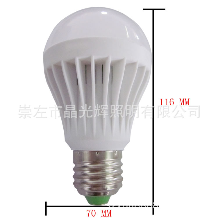 7W 塑料球泡 尺寸