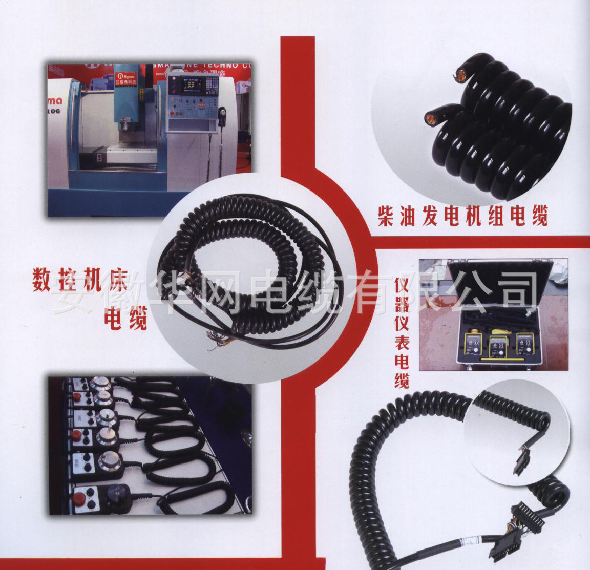螺旋电缆
