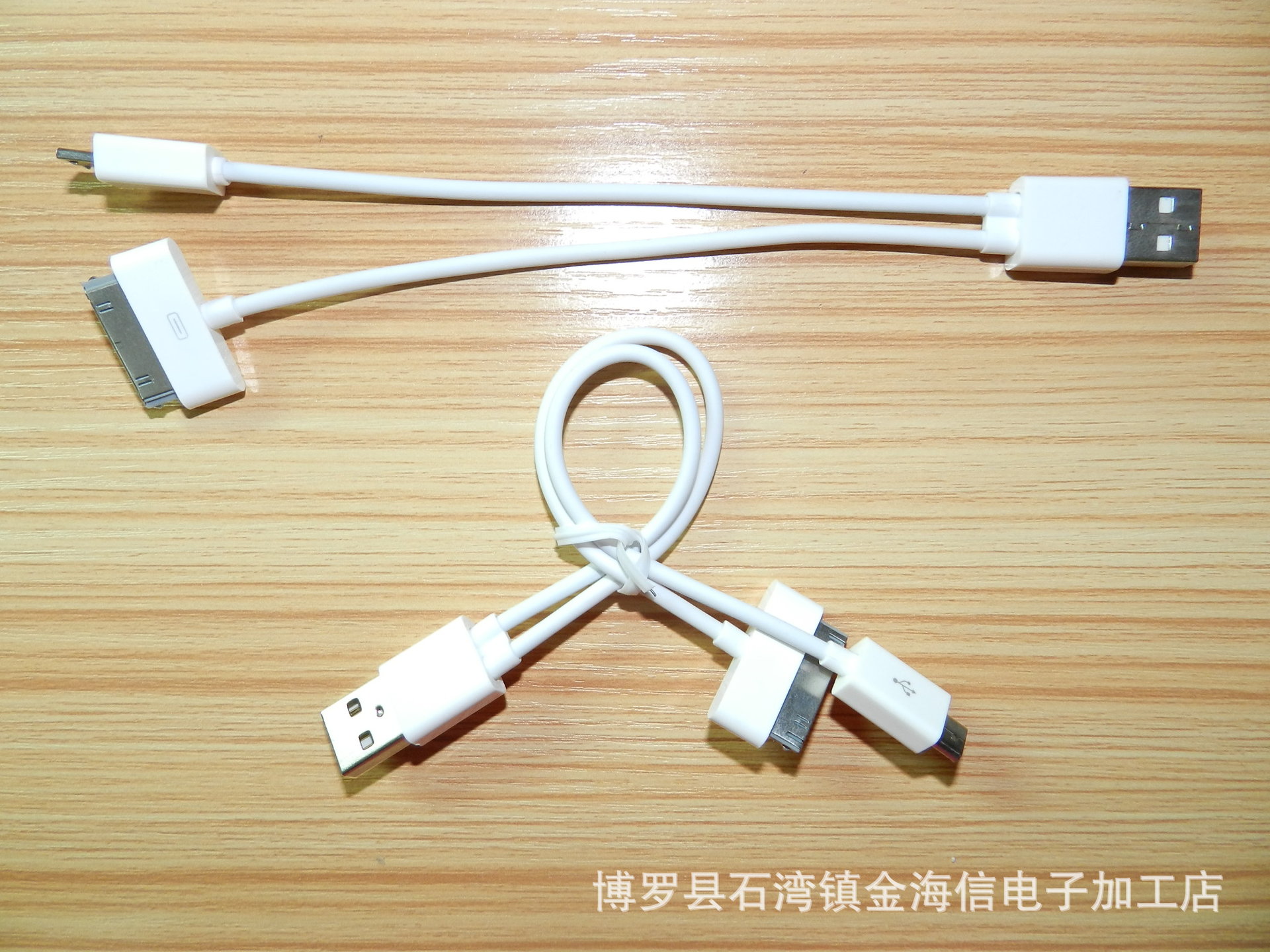 【【厂家直销】数据线批发 苹果加micro USB数