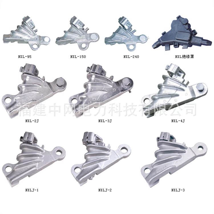 NXL-J20系列楔形耐张线夹（3）