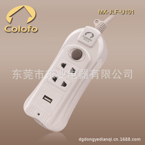 【colofo家乐福品牌安全排插 带USB充电插座批