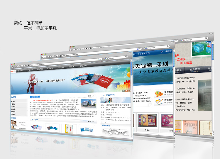 【印刷行业 入门型 网页设计公司 网站建设 推广