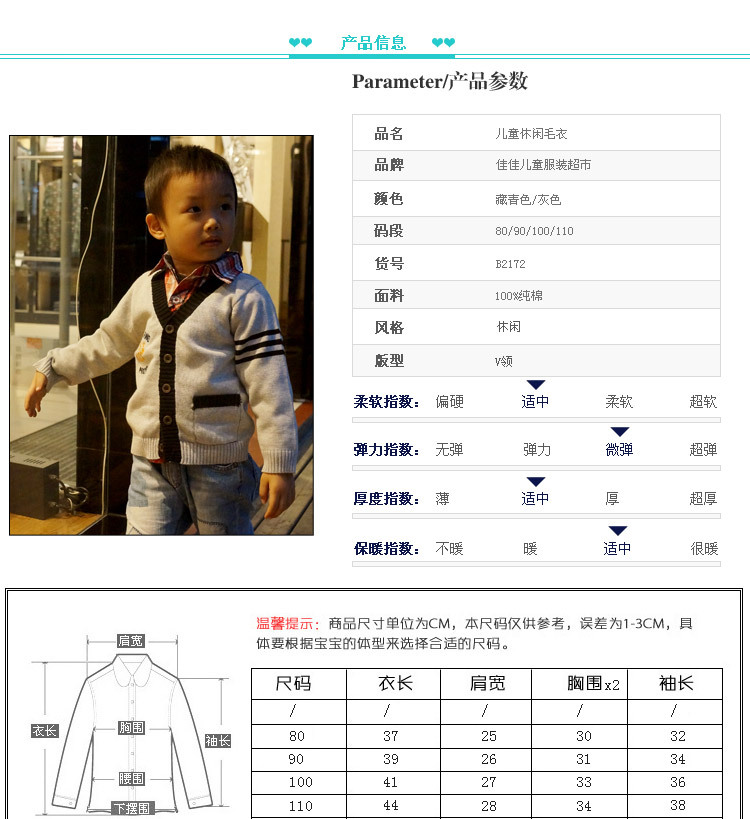 開衫切圖__05