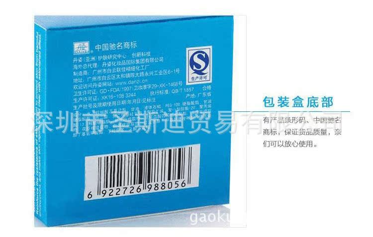 丹姿50g水密碼精華霜18