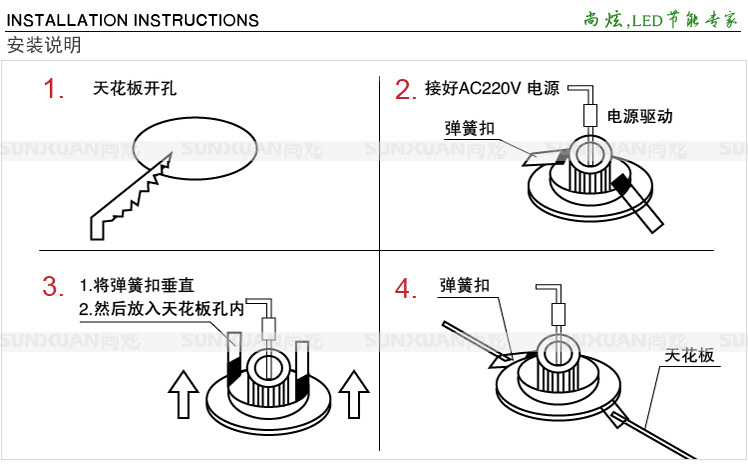 尚炫DL-31115LED筒灯安装图