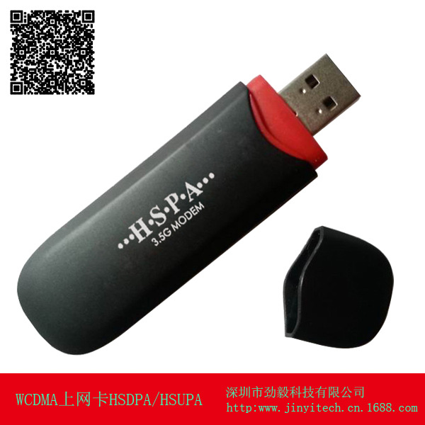 3g-上网卡-6正面开盖-标题图