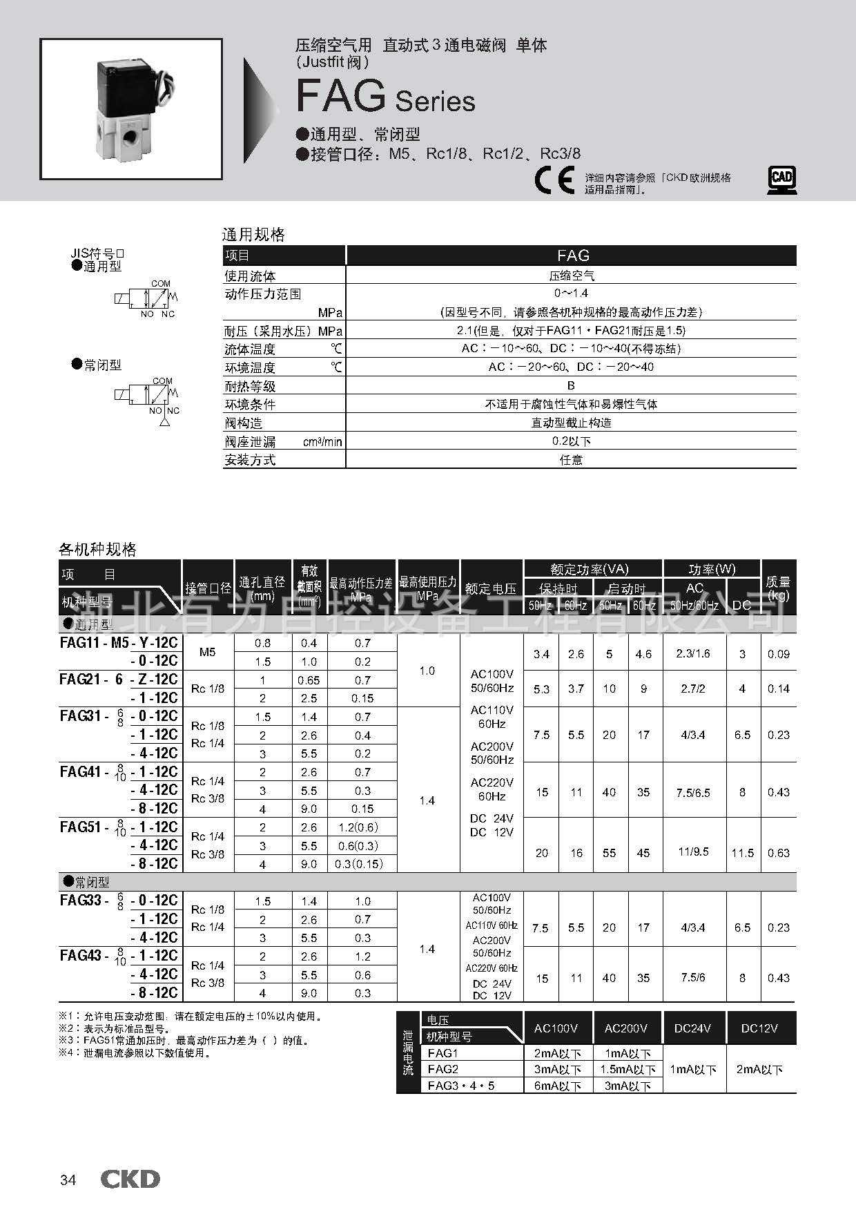 fag10_页面_1