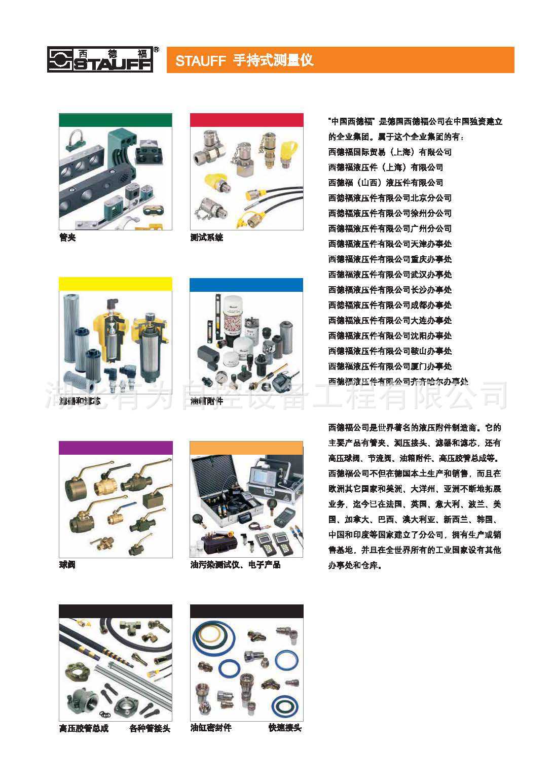 手持式測量機PPC_頁麵_02