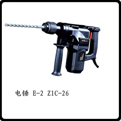 电锤e-2
