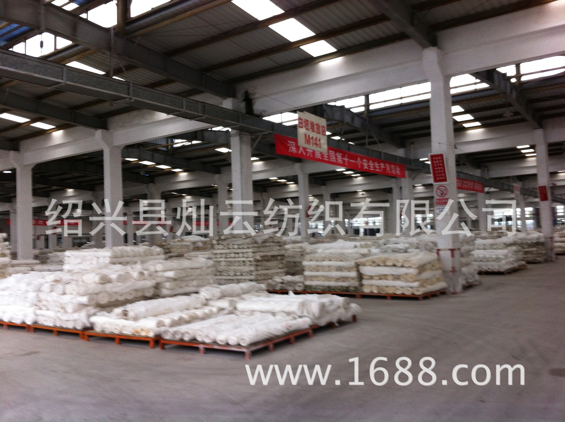 坯布制造厂，染厂