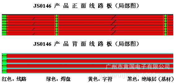 JS0146 线路图