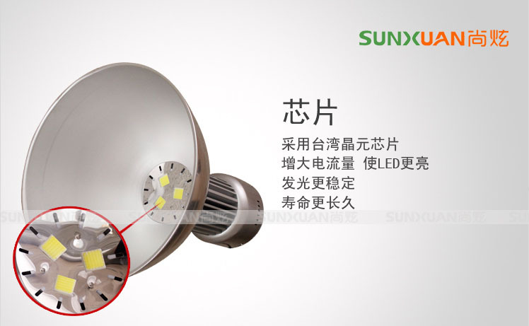70W 工矿灯实拍图-芯片