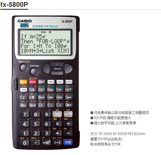 卡西欧计算器fx-5800p图片_2