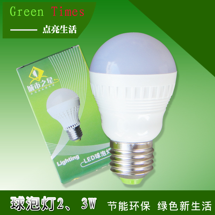 质 LED球泡灯 系列产品 节能环保 使用寿命长 